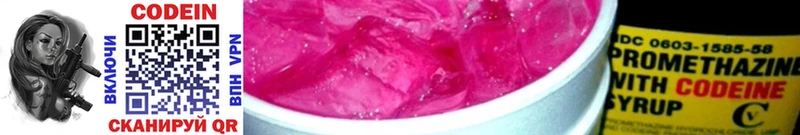 Кодеиновый сироп Lean Purple Drank  Горняк 
