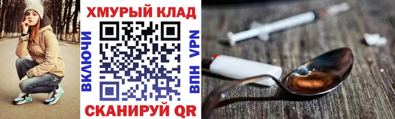 Героин герыч  купить  сайты  Горняк 