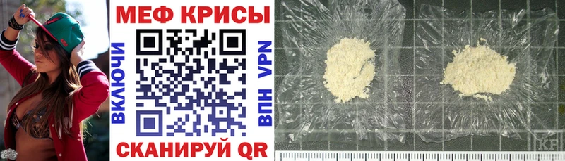 Меф mephedrone  наркотики  мега ССЫЛКА  Горняк 
